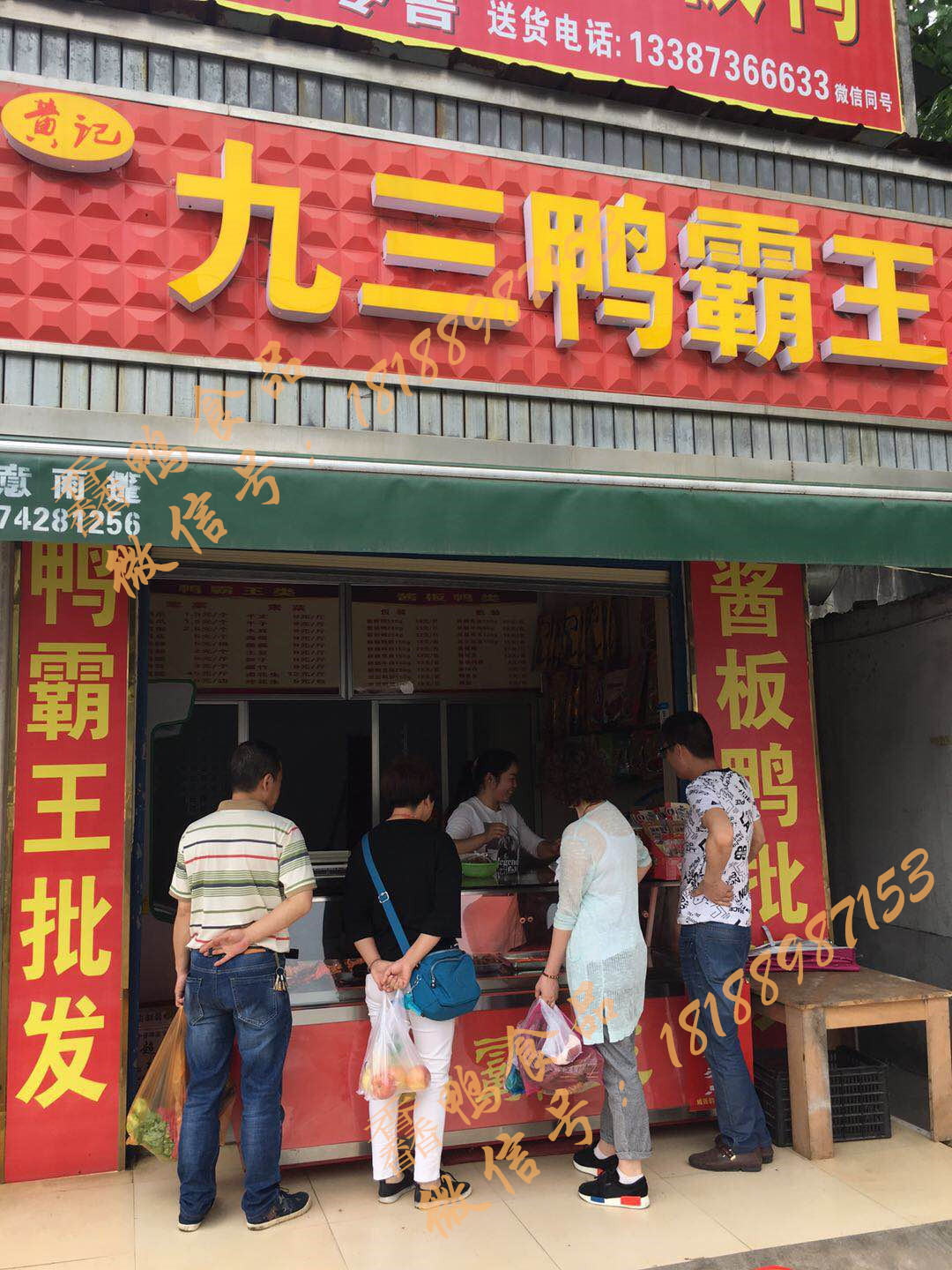 醬板鴨技術(shù)培訓(xùn)，湖南醬板鴨培訓(xùn)，湖南正宗醬板鴨培訓(xùn)，醬板鴨實(shí)體店培訓(xùn)，學(xué)醬板鴨技術(shù)多少錢，